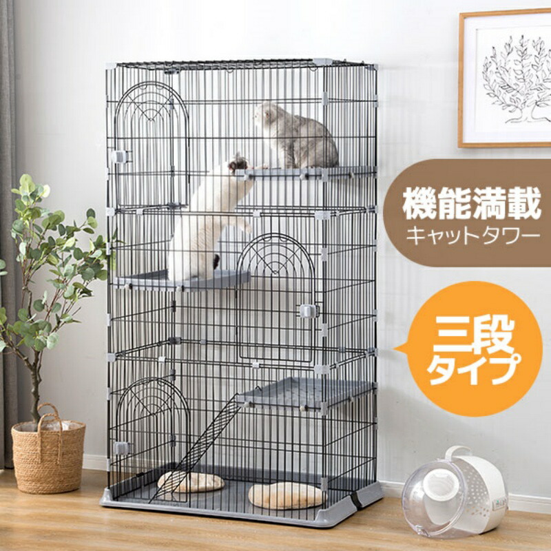 即納【1年保証】猫ケージ 3段 大型 キャットケージ 猫ハウス 1段 2段 3段 組替え自由 猫ゲージ 組立簡単 多頭飼い 脱走防止 出入り自由 猫用 キャスター付き おしゃれ キャットハウス ネコ ハウス 多段 多頭 ペットケ ペット用品 おしゃれ