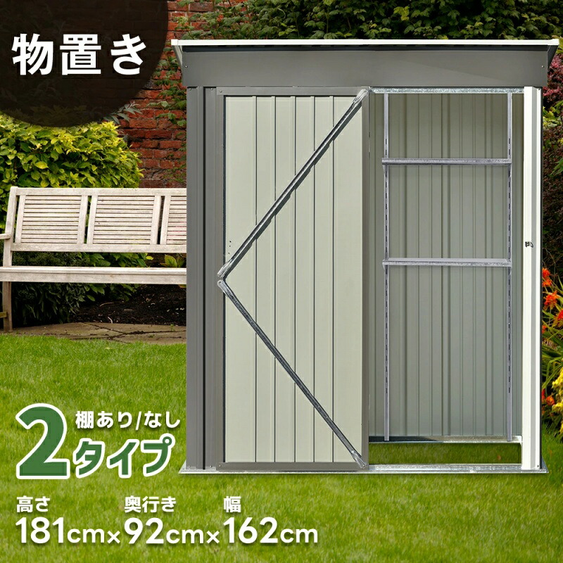 即納【貨物輸送無料】屋根裏部屋 室外 室外納める庫 室外納めるストッカー 大型屋根裏部屋 雨合羽 鍵付き添い人 室外用屋根裏部屋 納めるボックス席 納める庫 大型 大電気容量 縁側 納める 庭 苑地 御先棒入れ 納める庫 蔵置き庫 手ごわい 大電気容量 大型 バス発着場