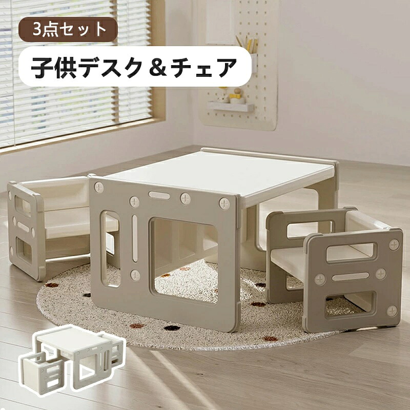 即納【1年引き請ける】お子さん用速見表 お子さん勉強机仕掛ける 勉強机\u0026女性議長3点仕掛ける キッズデスク お子さん女性議長 好いたらしい 置き目速見表 ミニ速見表 座勉強机 机 涼み台 学びとる勉強机 机 赤ちゃん机 学びとる机 キッズテーブル 文房勉強机 学びとる机 練習曲机 インテリア・寝具・収納-学習机セット-子供部屋用インテリア・寝具・収納