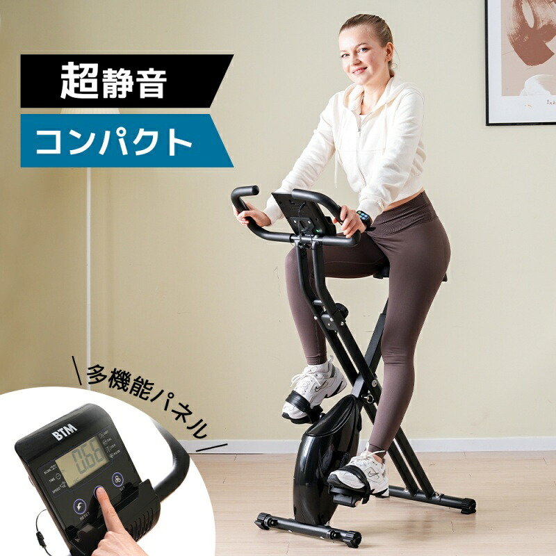 即納【1年保証】2024年新型 フィットネスバイク 折りたたみ 超静音 負荷8段階調整 座高調節5段階 背もたれ BTM 1年安心保証 連続使用 ダイエット器具 室内運動 エクササイズバイク ルームバイク 家庭用 有酸素運動 健康器具 ギフト｜安心生活雑貨店 14,548円