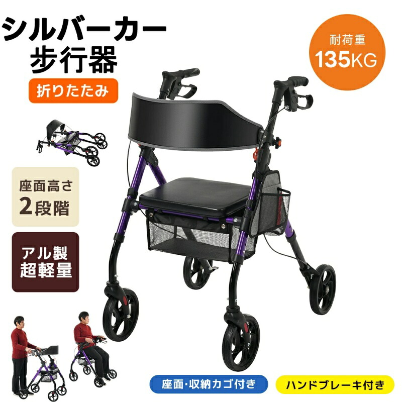 即納【1年引き受ける】【新作取っておく】しろがね色鉄道車両 繰出し器 繰出し助けること車 車いす 軽さ 介護設備 繰出し助けること 繰出し 屋外用繰出し車 繰出し助けること 軽さ パウダーコンパクト 年より車 手押し車 介護 設立 入院 ホスピタル ほっつき歩く 年がしら 四輪 今めかしい ほっつき歩く 年がしら 繰出し車 手押し車