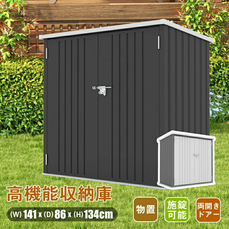 即納【1年保証】物置 物置き 屋外用 両開きドア 施錠可能 大型物置 戸外収納庫 屋外 屋外収納庫 スチール物置 床なし 防さび ベランダ 防水 ドア 引戸 大型倉庫 収納庫 保管 収納 物置 大容量 屋外収納 庭 ベランダ ガーデニング 家庭用 大型 屋外収納箱 ベ