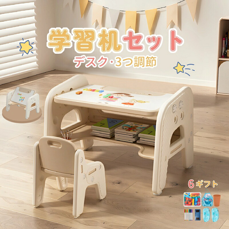 即納【1年保証】チェア&デスク2点セット 子供用テーブル テーブルセット キッズデスク キッズチェア 子供机 学習デスク 机 幼児机 学習机 キッズテーブル 子供チェア キッズデスク プレゼント 1~6才 9,778円