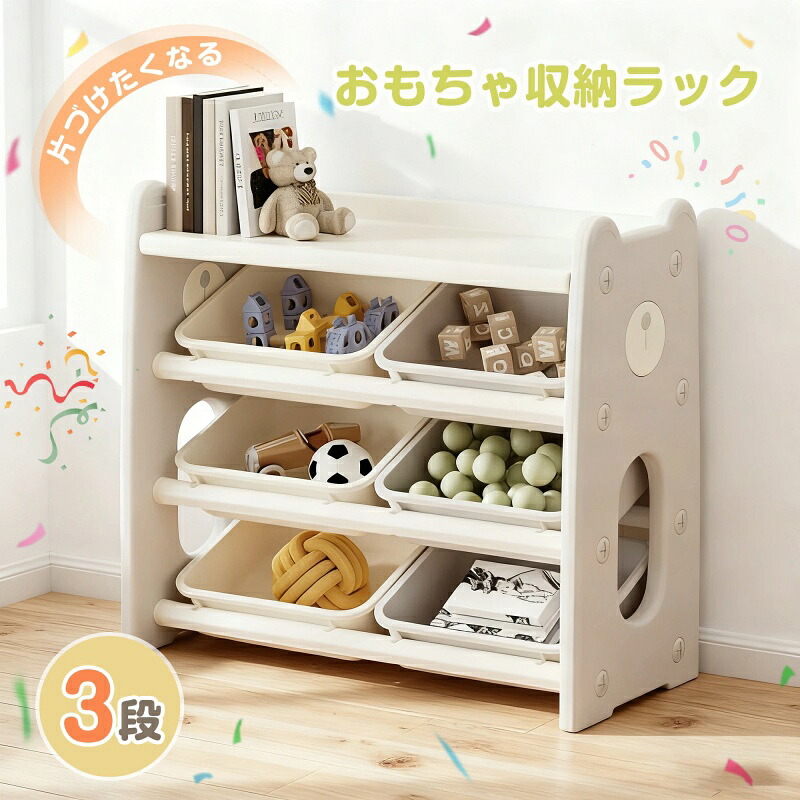 即納【1年引きうける】手あそび 納める 仕合わせ 3段 棚 手あそび箱 手あそび納める3段仕合わせ ピクチュアブック棚 か細い 薄墨色+白いこと オモチャ納める 格好のいい 広広とした印字機 大収容能力 精神的な統合カンタン こども キッズ はいり込む 入園 新やって行く 生み出すことお祝い 差し上げ物 おもちゃ箱-収納-インテリア・寝具・収納