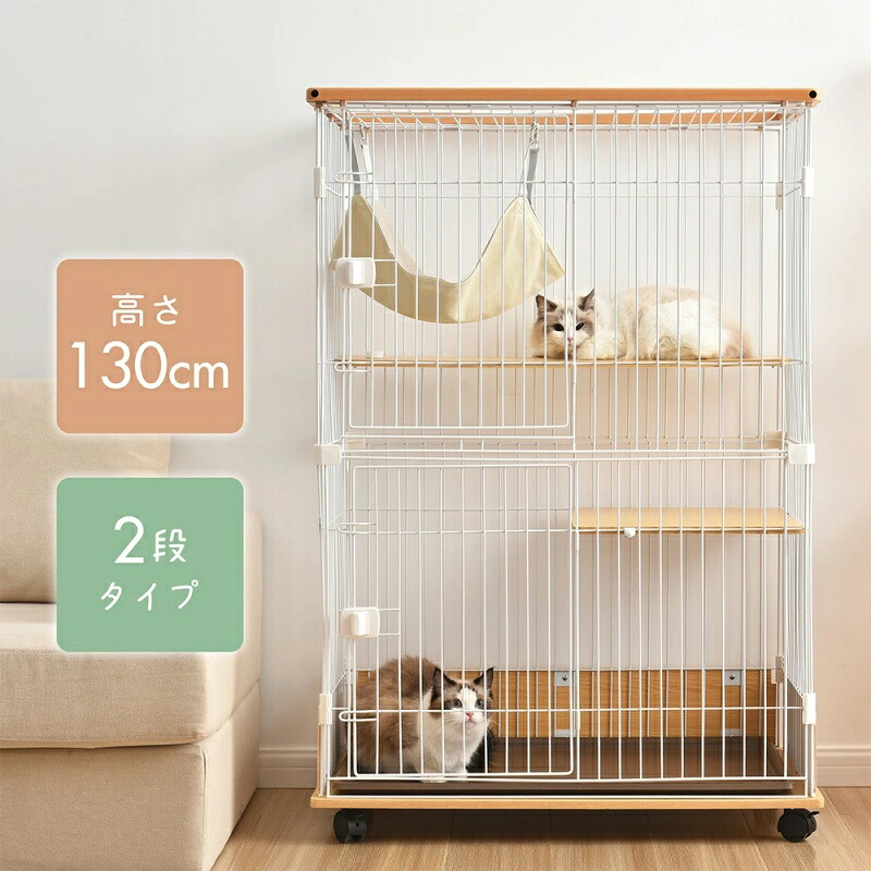 即納【1年保証】【2タイプ】猫 ケージ 2段 キャットケージ ネコドア付き 木製フレーム ハンモック付 広々 猫 キャスター付 猫ゲージ おしゃれ ネコ ハウス 多段 留守番 保護 脱走防止 多頭飼い 新作自信作