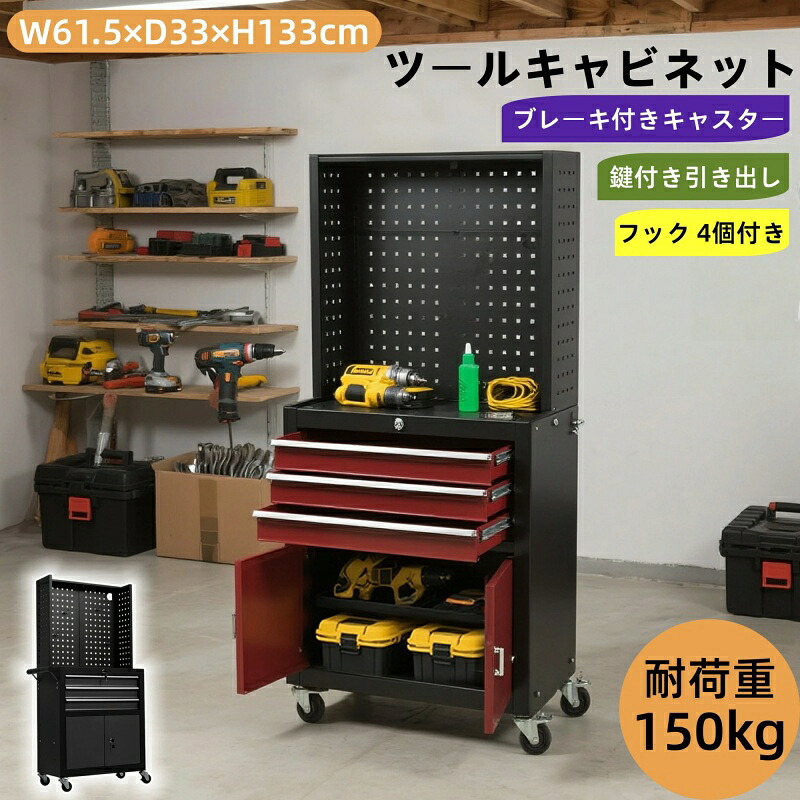 即納【1年保証】ツールテーブル ツールワゴン ツールカート ロールテーブル スチール 工具箱 ローラーキャビネット スリム 2段引き出し 有孔ボード付き 鍵付き キャスター付き ロック付き