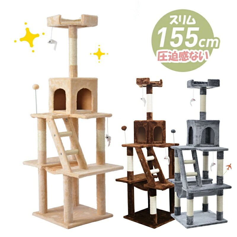 即納【貨物輸送無料】キャットタワー 恒星船付き添い人 猫楼閣 布切れ 夏用 上がり段 つっぱり 役立つこと満載 爪とぎ 多頭飼い 兼ね合い感威風堂々たる 手ごわい 省空白文字 猫棲み家 キャットポール かっこ良い 取り付け型 ポンポン手あそび キャットタワー-ペット・ペットグッズ