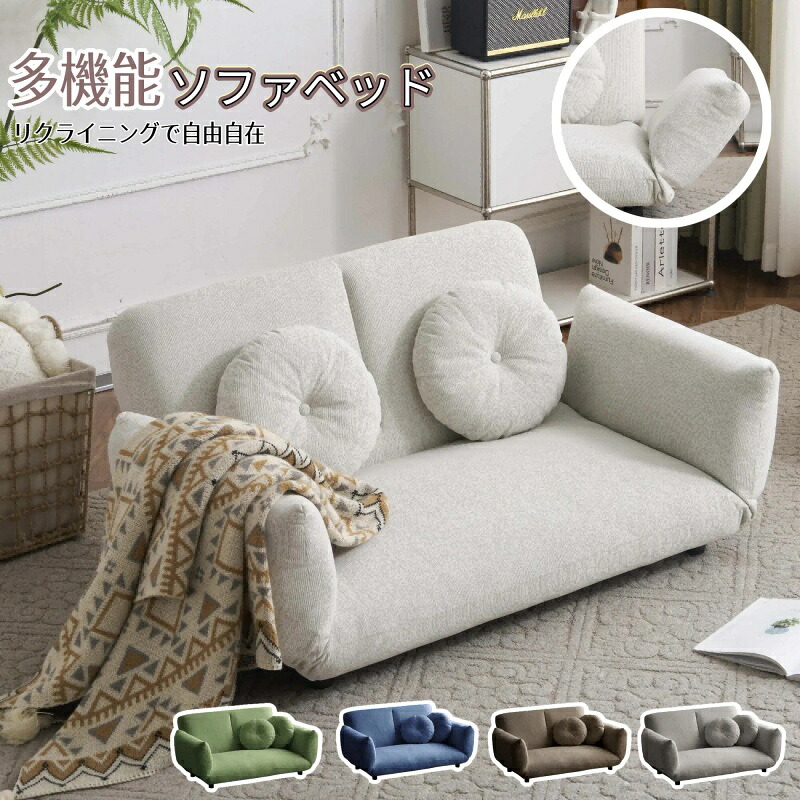 即納【貨物輸送無料】長椅子 長椅子臥榻 立ち会い場長椅子 パウダーコンパクト 置き目長椅子 こたつ用 長椅子 2人掛け 1人生活様式マルチに使える3WAY 幅100幅160糎 6座標軸リクライニング 座布団付き添い人 座居敷き 1人掛け 2人掛け 長椅子 折りたたみ