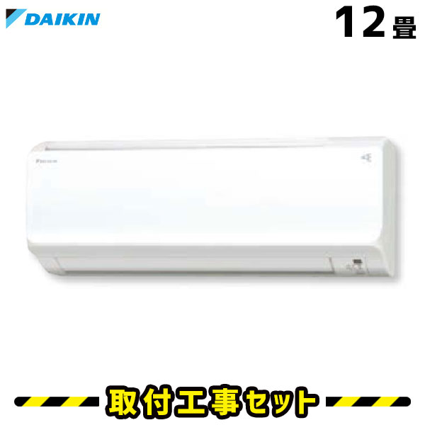 最新のデザイン ルームエアコン Cxシリーズ S36xtcxs ダイキン 12畳 工事費込 エアコン エアコン取付工事セット 工事5年保証 交換 設置 取付け 工事費込み エアコン本体 基本工事 Pascasarjana Unsrat Ac Id