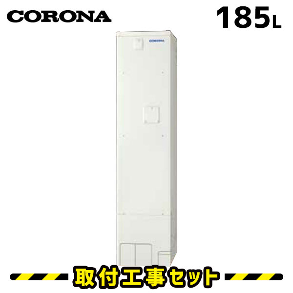 楽天市場】電気温水器【工事費込】SRG-465G 三菱 電気温水器 460L 給湯