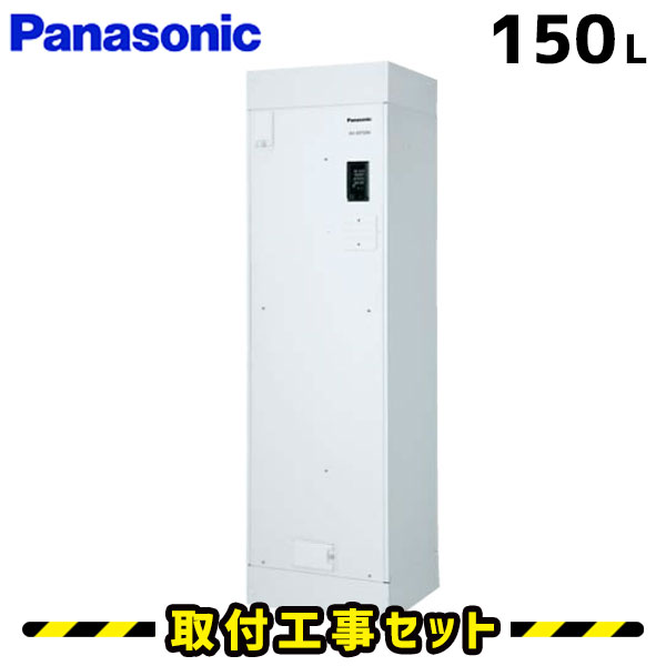 楽天市場】電気温水器【工事費込】SRG-465G 三菱 電気温水器 460L 給湯専用 電気給湯器 交換 工事 工事費込み 電気 温水器 ダイヤホット  深夜電力 温水器交換 : 住設あんしんショップ