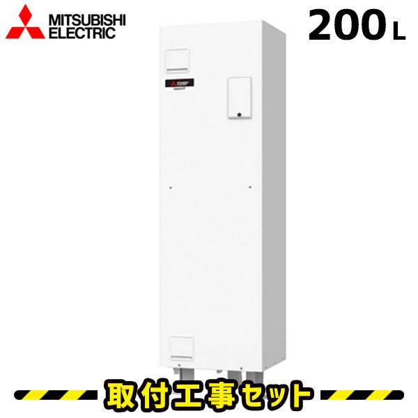 楽天市場】電気温水器【工事費込】パナソニック 電気温水器 DH-20T5ZM