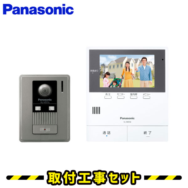 カメラモニター付きインターホンをdiyで取り付ける方法 後付でも簡単に設置 交換できる 金のなる木で大家生活
