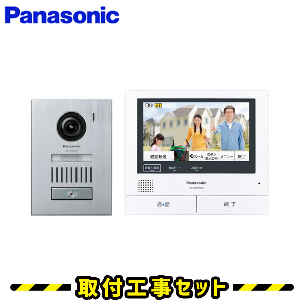 楽天市場 インターホン パナソニック 工事費込み Vl Svh705ks 外でもドアホン 録画 テレビドアホン 工事 スマホ 連動 インターフォン Panasonic ドアホン 工事費込み 取替 交換 取付 工事 住設あんしんショップ