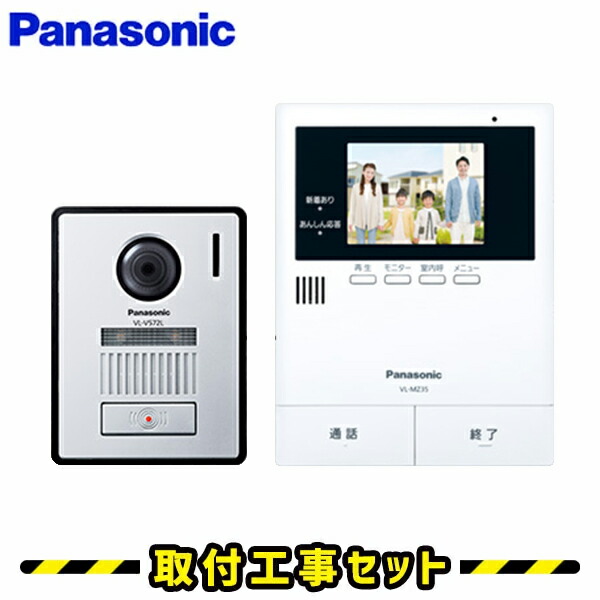 楽天市場】インターホン パナソニック【工事費込み】 VL-SWZ700KS