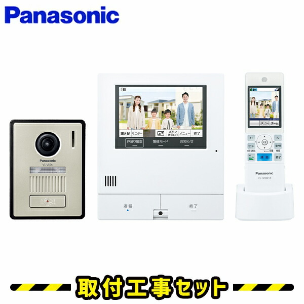 楽天市場】インターホン パナソニック【工事費込み】 VL-SWZ700KS