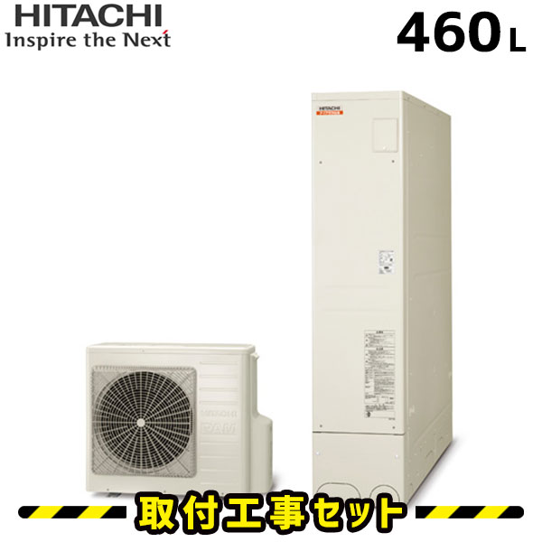 そこから 高価な 理想的には 日立 ヒートポンプ 給湯 器 Aimu Academy Jp そこから 高価な 理想的には 日立 ヒートポンプ 給湯 器 Aimu Academy Jp