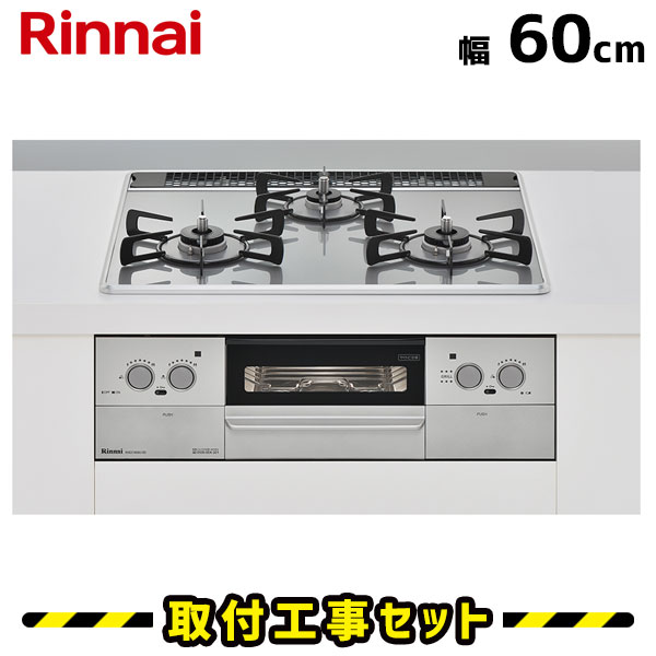 楽天市場】ビルトインコンロ 75cm【工事費込】リンナイ スペリア 