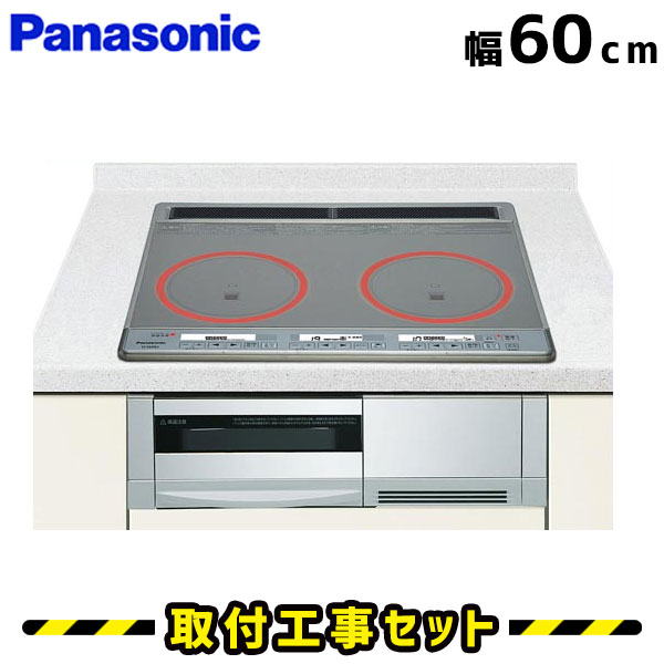 Panasonic ビルトインIHコンロ KZ-G22CL3 2022年製