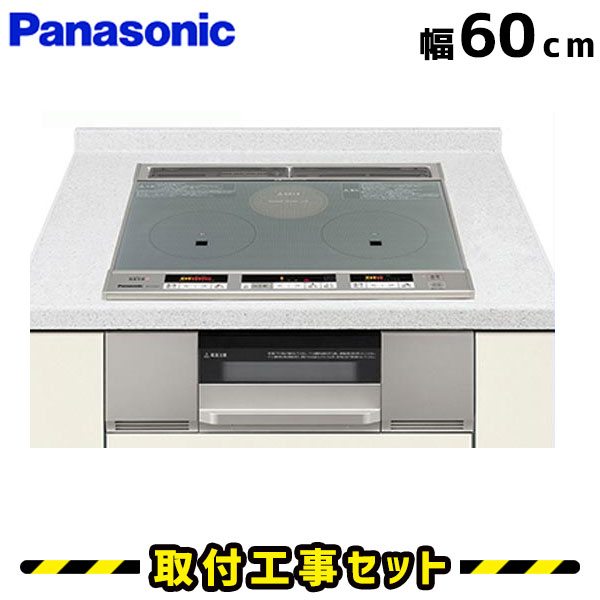 IHクッキングヒーター【工事費込】KZ-F32AST パナソニック ビルトインIH 3口(2口+ラジエントヒーター) 60cm IHコンロ IHヒーター ビルトイン 電気コンロ ビルトインIHクッキングヒーター 工事費込み 工事 取付 交換|住設あんしんショップ