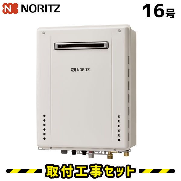 【楽天市場】ガス給湯器【工事費込み】ノーリツ GT-1670SAW BL