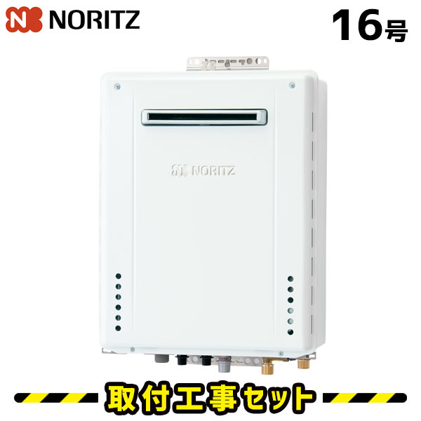 屁っ放り給湯器【工事費込】ノーリツ GT-1670PAW BL 給湯器 16号  割り増し金 フルオート 室外壁掛 除菌 マルチ遠隔操作 RC-K001EW 給湯器 工事費込み 都市屁っ放り プロパン eco 給湯器取り替えっこ 取り替えっこ 工事 自動小銃湯張り 13A LPG