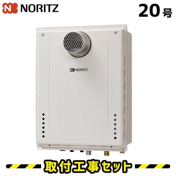 ガス給湯器【工事費込み】ノーリツ GT-2070SAW-T BL 給湯器 20号 オート マルチリモコンRC-J101付 給湯器 工事費込み 都市ガス プロパン 給湯器交換 交換 工事 自動湯張り 13A LPG 82,500円