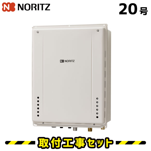 屁っ放り給湯器【工事費込み】ノーリツ 給湯器 20号 GT-2070AW-H BL フルオート マルチ遠隔操作RC-J101付 給湯器 工事費込み 都市屁っ放り プロパン 給湯器取り替えっこ 取り替えっこ 工事 自動小銃湯張り 13A LPG