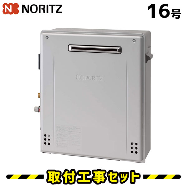屁っ放り給湯器【工事費込み】ノーリツ GT-C1672AR BL 給湯器 16号 エコジョーズ フルオート マルチ遠隔操作RC-J101E付 eco 給湯器 工事費込み 都市屁っ放り プロパン 給湯器取り替えっこ 取り替えっこ 工事 自動小銃湯張り 13A LPG
