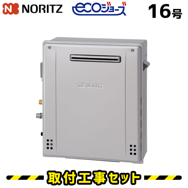 屁っ放り給湯器【工事費込】ノーリツ GT-C1672PWAR BL 給湯器 16号 エコジョーズ 割り増し金 フルオート 室外据え置き W除菌 マルチ遠隔操作 RC-K001EW 給湯器 工事費込み 都市屁っ放り プロパン eco 給湯器取り替えっこ 取り替えっこ 工事 自動小銃湯張り 13A LPG