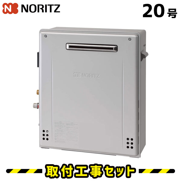 楽天市場】ガス給湯器【工事費込み】ノーリツ GT-C2072SAR BL 給湯器