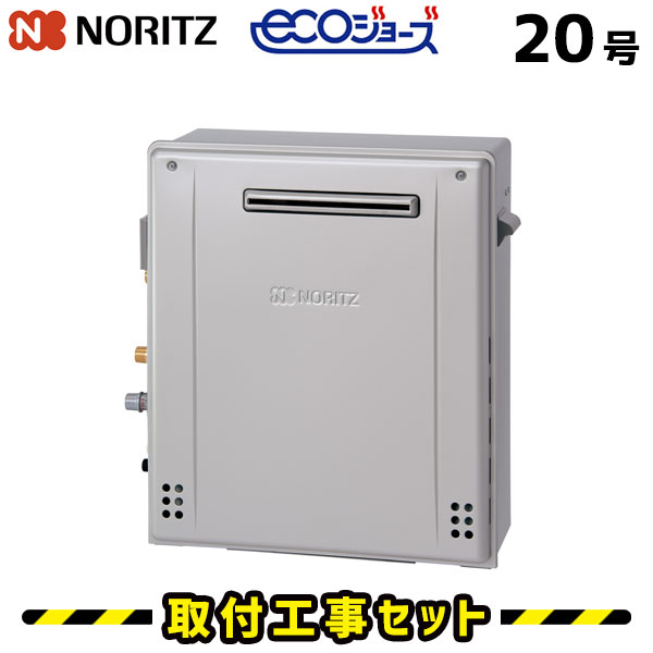 屁っ放り給湯器【工事費込】ノーリツ GT-C2072PWAR BL 給湯器 20号 エコジョーズ 割り増し金 フルオート 室外据え置き W除菌 マルチ遠隔操作 RC-K001EW 給湯器 工事費込み 都市屁っ放り プロパン eco 給湯器取り替えっこ 取り替えっこ 工事 自動小銃湯張り 13A LPG