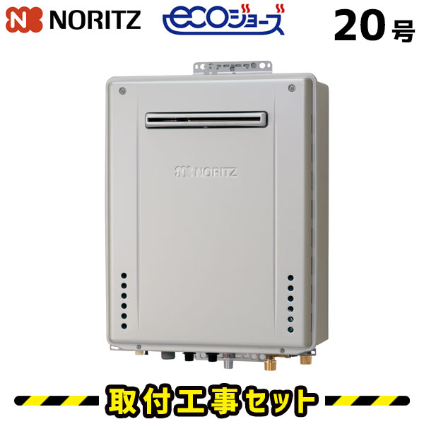 屁っ放り給湯器【工事費込】ノーリツ GT-C2072PWAW BL 給湯器 20号 エコジョーズ 割り増し金 フルオート 室外壁掛 W除菌 マルチ遠隔操作 RC-K001EW 給湯器 工事費込み 都市屁っ放り プロパン eco 給湯器取り替えっこ 取り替えっこ 工事 自動小銃湯張り 13A LPG