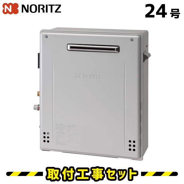 楽天市場 ガス給湯器 工事費込み ノーリツ Gt C2462sarx 2 Bl 給湯器 24号 エコジョーズ オート マルチリモコンrc J101e付 Eco 給湯器 工事費込み 都市ガス プロパン 給湯器交換 交換 工事 自動湯張り 13a Lpg 住設あんしんショップ