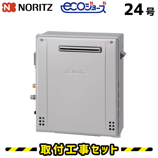 屁っ放り給湯器【工事費込】ノーリツ GT-C2472PAR BL 給湯器 24号 エコジョーズ 割り増し金 フルオート 室外据え置き 除菌 マルチ遠隔操作 RC-K001EW 給湯器 工事費込み 都市屁っ放り プロパン eco 給湯器取り替えっこ 取り替えっこ 工事 自動小銃湯張り 13A LPG