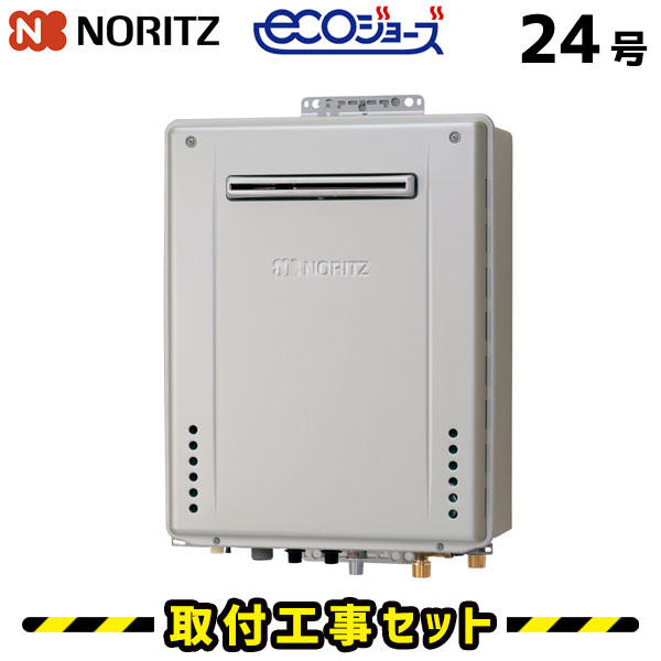 屁っ放り給湯器【工事費込】ノーリツ GT-C2472PAW BL 給湯器 24号 エコジョーズ 割り増し金 フルオート 室外壁掛 除菌 マルチ遠隔操作 RC-K001EW 給湯器 工事費込み 都市屁っ放り プロパン eco 給湯器取り替えっこ 取り替えっこ 工事 自動小銃湯張り 13A LPG