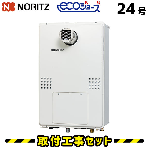 楽天市場】ガス給湯器【工事費込み】リンナイ 給湯器 24号 RUFH 楽天市場】ガス給湯器【工事費込み】リンナイ 給湯器 24号 RUFH