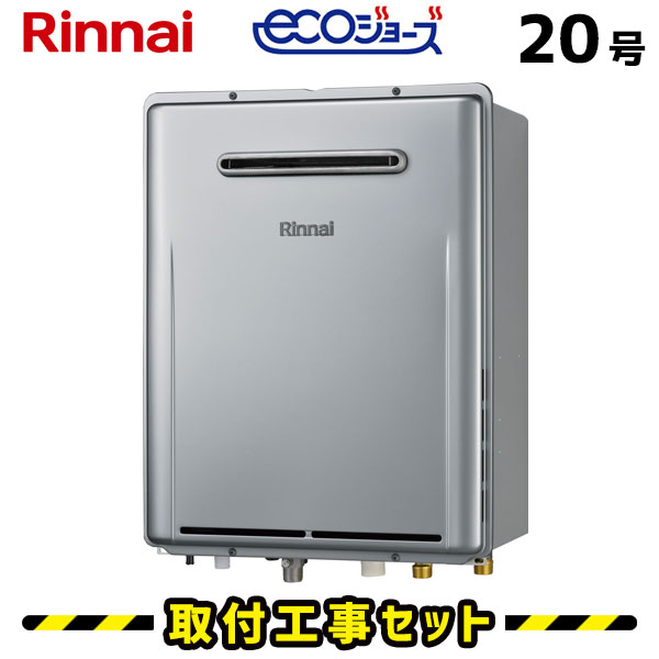 ウルトラファインバブル発生装置付エコジョーズ単機能ガス給湯器リモコン付き(LP ruf-ue2007aw.jpg