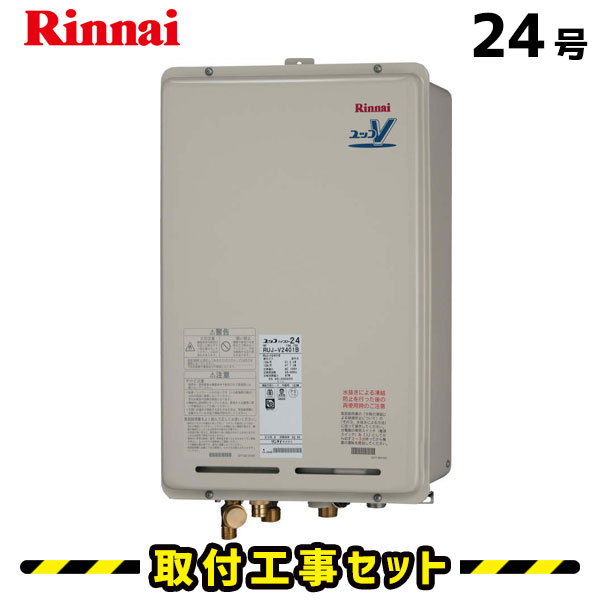 楽天市場 ガス給湯器 工事費込み リンナイ 給湯器 24号 Ruj 400w 都市ガス プロパン 高温差し湯 屋外壁掛型 台所リモコンmc 1付 工事費込 給湯器交換 交換 工事 13a Lpg 住設あんしんショップ