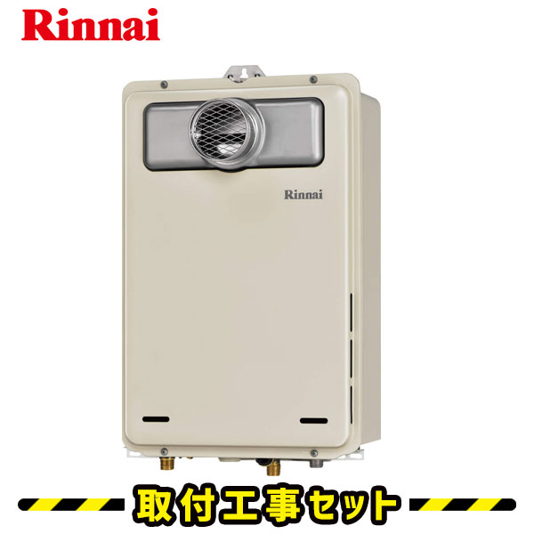 楽天市場】ガス給湯器【工事費込み】リンナイ RUX-A1615W-E 給湯器 16