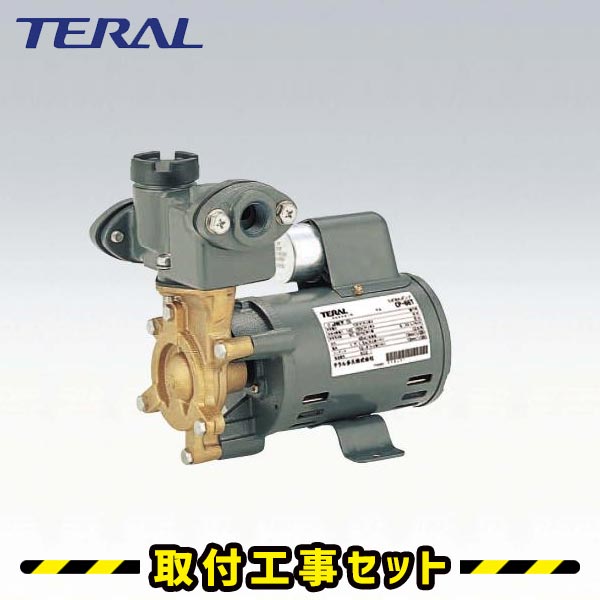 掘り井戸揚水機【工事費込】CP-66U テラル 浅井戸揚水機 浅井戸用非自動小銃式揚水機 TERAL 掘り井戸揚水機 工事 掘り井戸 揚水機 取り替えっこ 取替え 工事費込み その他住宅設備家電-家電