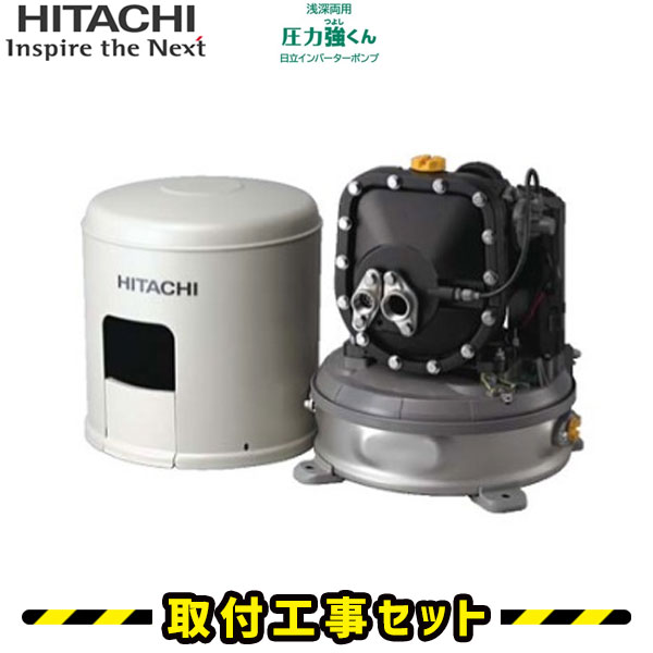 【楽天市場】井戸ポンプ【工事費込】日立 浅深両用自動ポンプ CT-P250X 圧力強くん 井戸用ポンプ 井戸ポンプ 工事 井戸 ポンプ 交換 取替え  工事費込み : 住設あんしんショップ