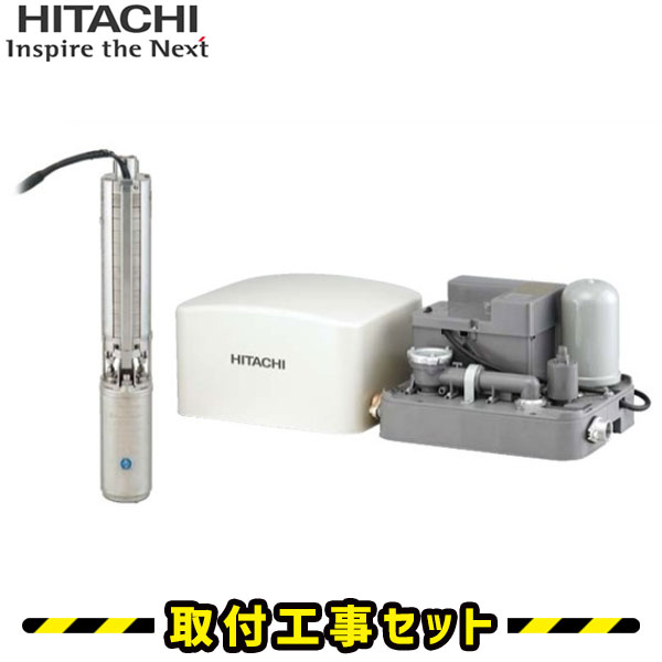 掘り井戸揚水機【工事費込】日立 パソコン抑えつける深掘り井戸用自動小銃水中揚水機 SFM-P600X5  掘り井戸用揚水機 工事 掘り井戸 揚水機 取り替えっこ 取替え 工事費込み