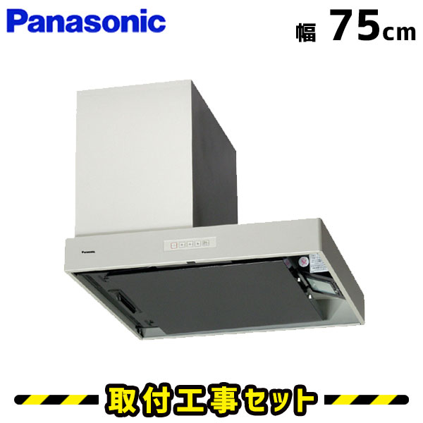 レンジフード【工事費込】パナソニック レンジフード FY-7HGP2L-S レンジフード 75cm シロッコファン 750 レンジフード交換 換気扇 台所 工事費込み 工事 取替 交換 取付 標準工事セット