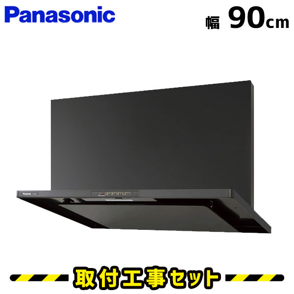 楽天市場】レンジフード【工事費込】パナソニック レンジフード FY-6HZC5-K レンジフード 60cm シロッコファン 600 レンジフード交換  換気扇 台所 工事費込み 工事 取替 交換 取付 標準工事セット : 住設あんしんショップ