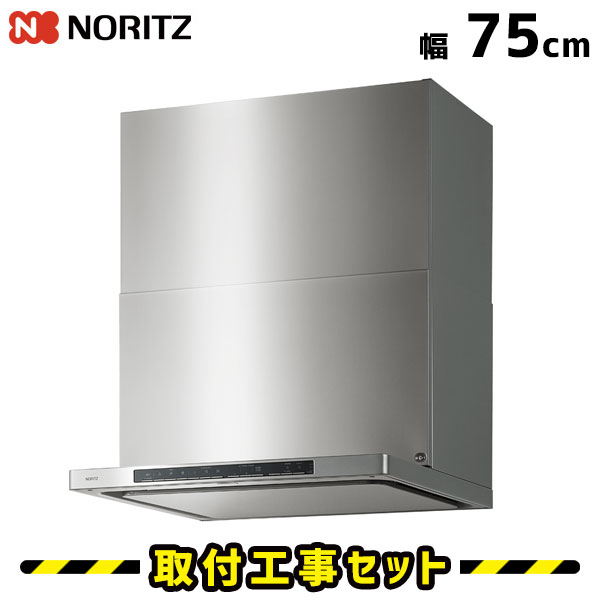 レンジフード【工事費込】ノーリツ NFG7S24MST イージア 75cm コンロ連動 ステンレス レンジフード 750 シロッコファン ノンフィルター 換気扇 台所 工事込み 工事費込み 工事 取替 交換 取付 標準工事セット