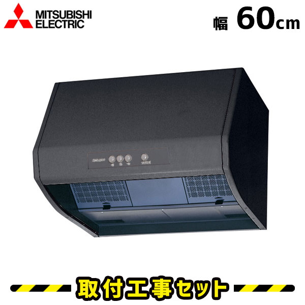 レンジフードファン　V-603KL8-BL 楽天市場】○三菱電機 V-603KL8-BL レンジフードファン ブース形