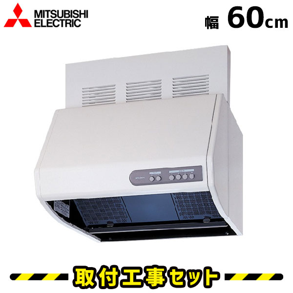 領域ボンネット【工事費込】三菱 領域ボンネット 600 V-604KCQ6 60糎 領域ボンネット シロッコファン 領域ボンネット取り替えっこ 換気ファン 勝手もと 工事費込み 工事 取替 取り替えっこ 打っ付け 判定基準工事仕掛ける 花・ガーデン・DIY-換気扇・レンジフード-ビルトインキッチン家電