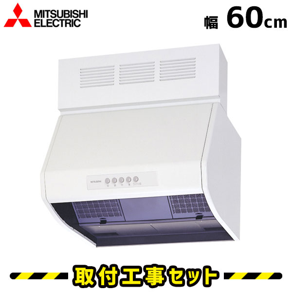 楽天市場】三菱 レンジフードファン ブース形(深形) 標準タイプ