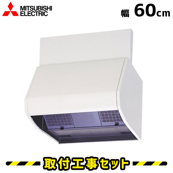 レンジフードファン　V-603KL8-BL Amazon | 三菱電機(MITSUBISHI ELECTRIC) レンジフードファン 浅